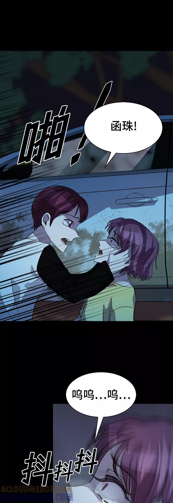 《LOCKER OPENER 全面解锁》[第76话] 锁住LOCKER的人_2 第52页