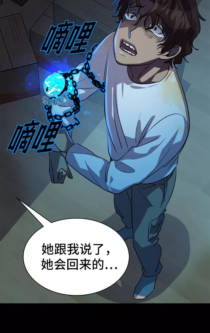 《LOCKER OPENER 全面解锁》[第76话] 锁住LOCKER的人_2 第27页