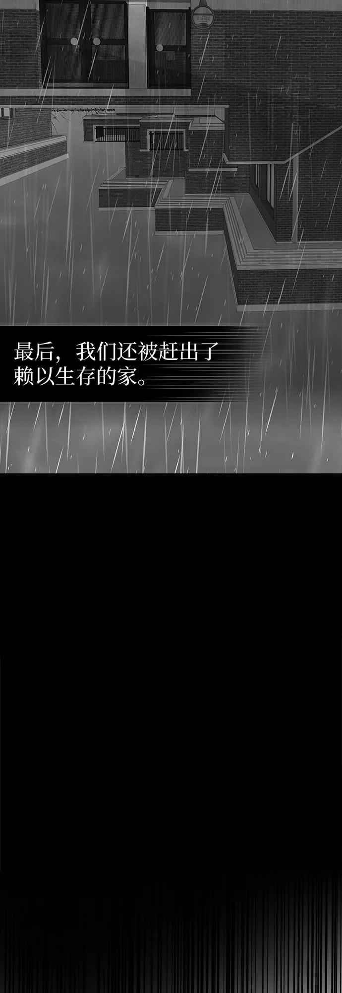《LOCKER OPENER 全面解锁》[第76话] 锁住LOCKER的人_2 第9页