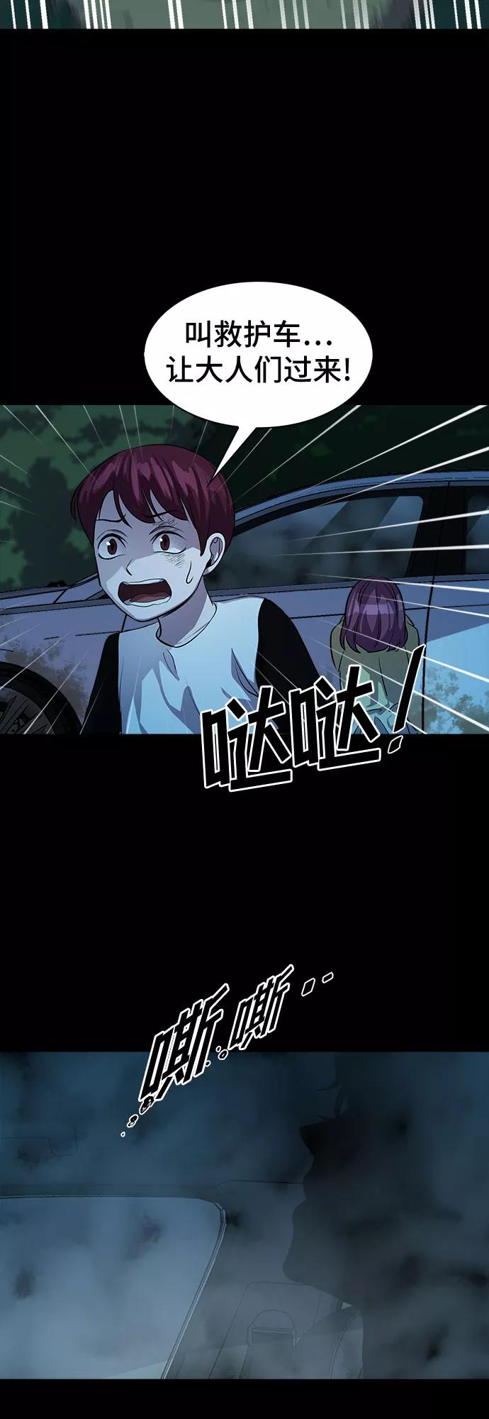《LOCKER OPENER 全面解锁》[第76话] 锁住LOCKER的人_2 第42页