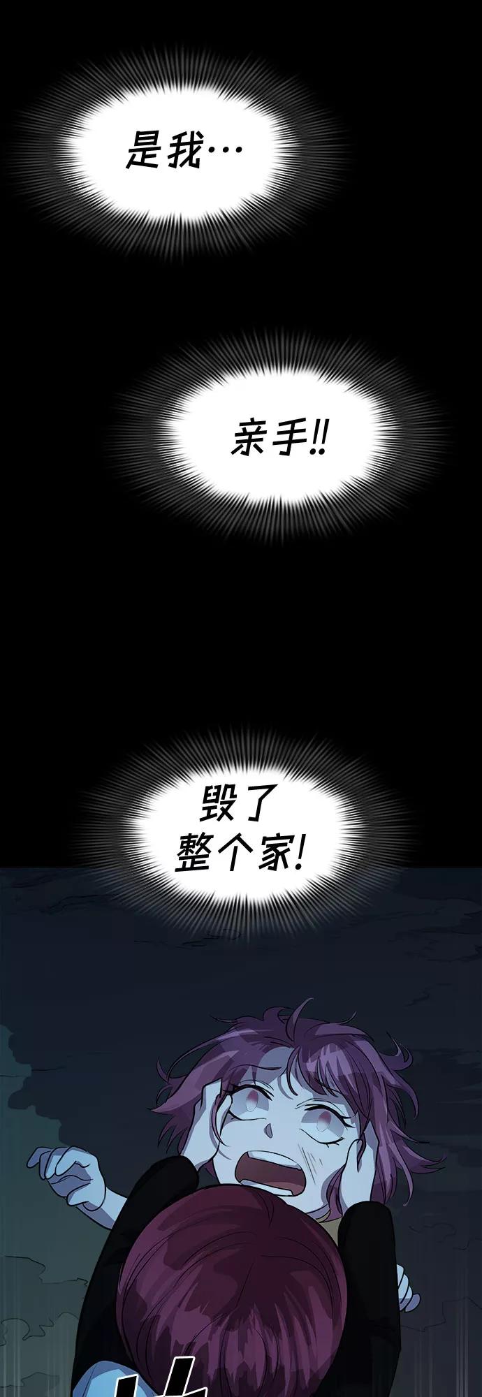 《LOCKER OPENER 全面解锁》[第76话] 锁住LOCKER的人_2 第48页