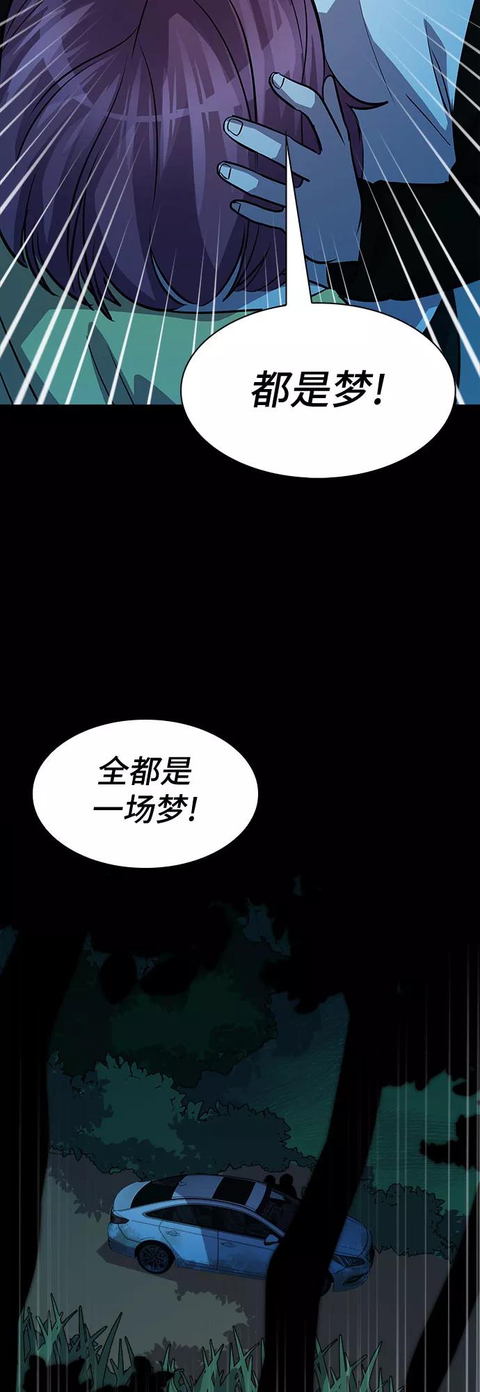 《LOCKER OPENER 全面解锁》[第76话] 锁住LOCKER的人_2 第54页