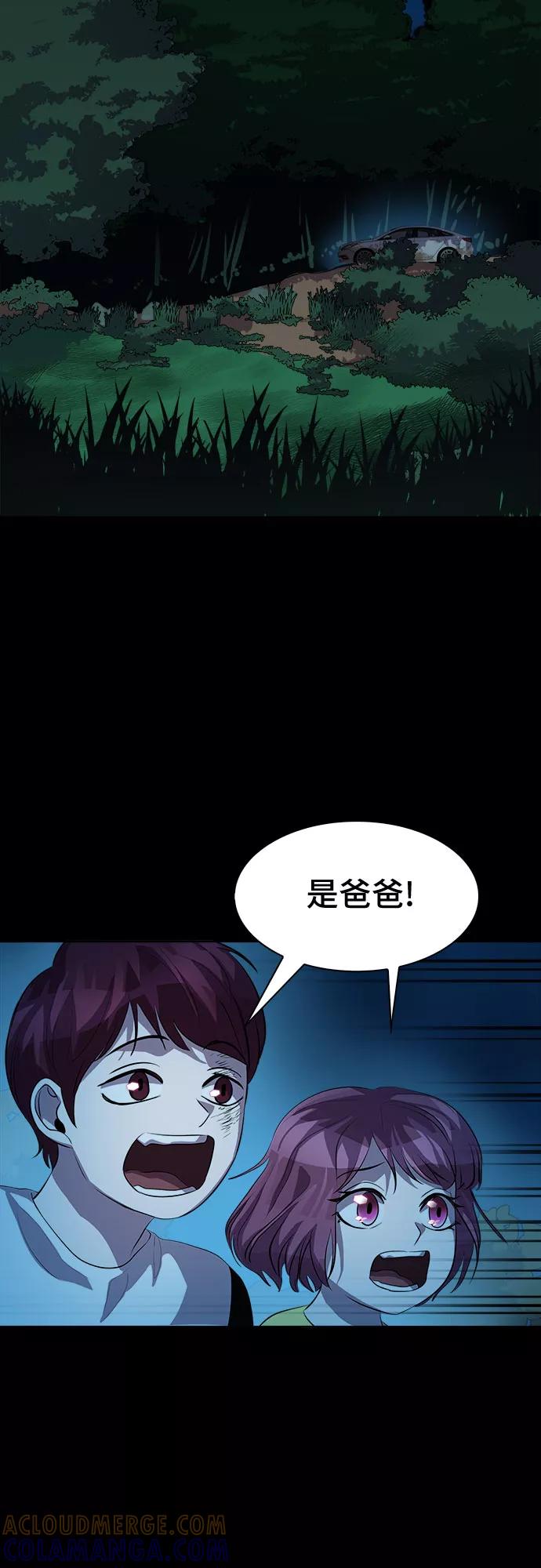 《LOCKER OPENER 全面解锁》[第76话] 锁住LOCKER的人_2 第34页