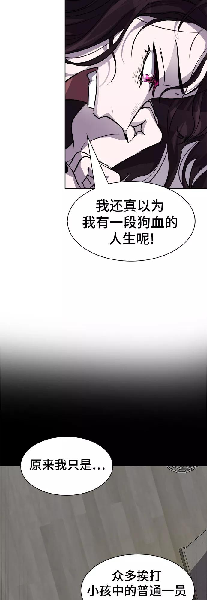《LOCKER OPENER 全面解锁》[第76话] 锁住LOCKER的人_2 第12页
