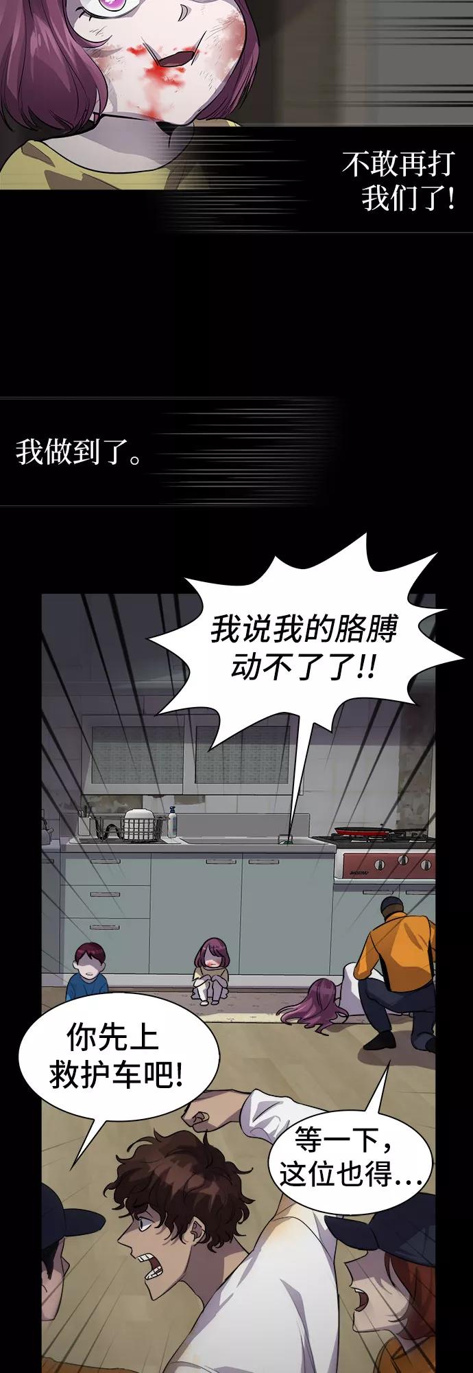 《LOCKER OPENER 全面解锁》[第76话] 锁住LOCKER的人_2 第3页