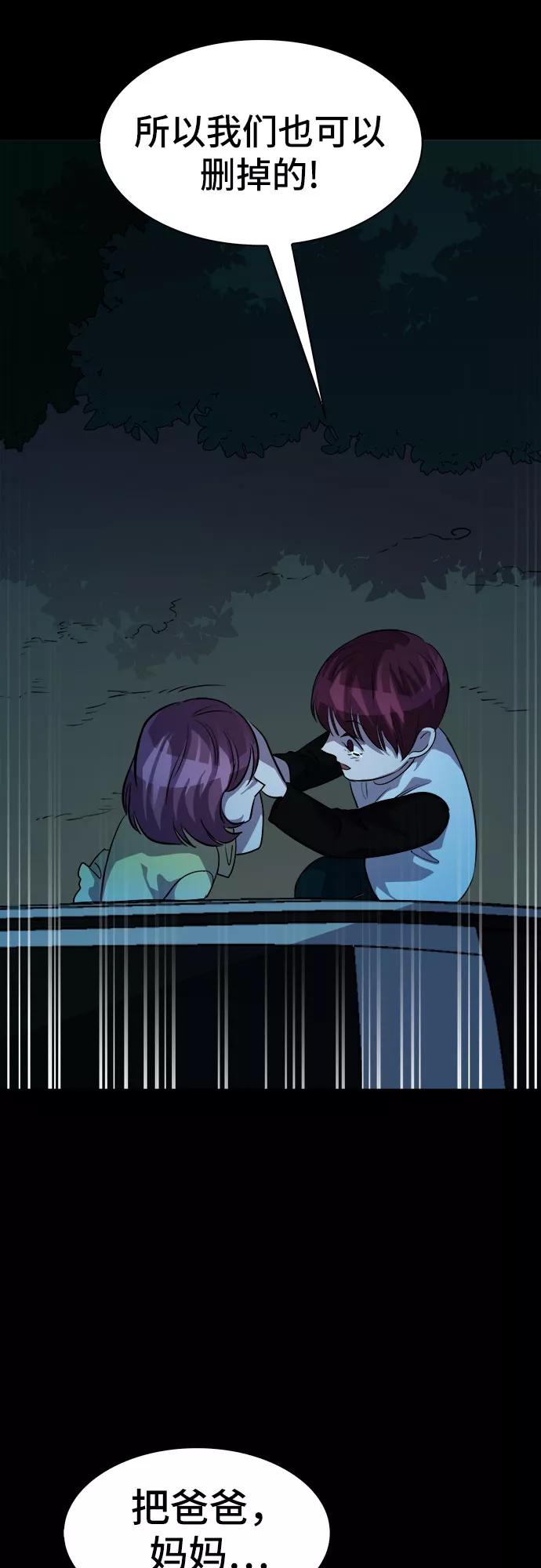 《LOCKER OPENER 全面解锁》[第76话] 锁住LOCKER的人_2 第60页