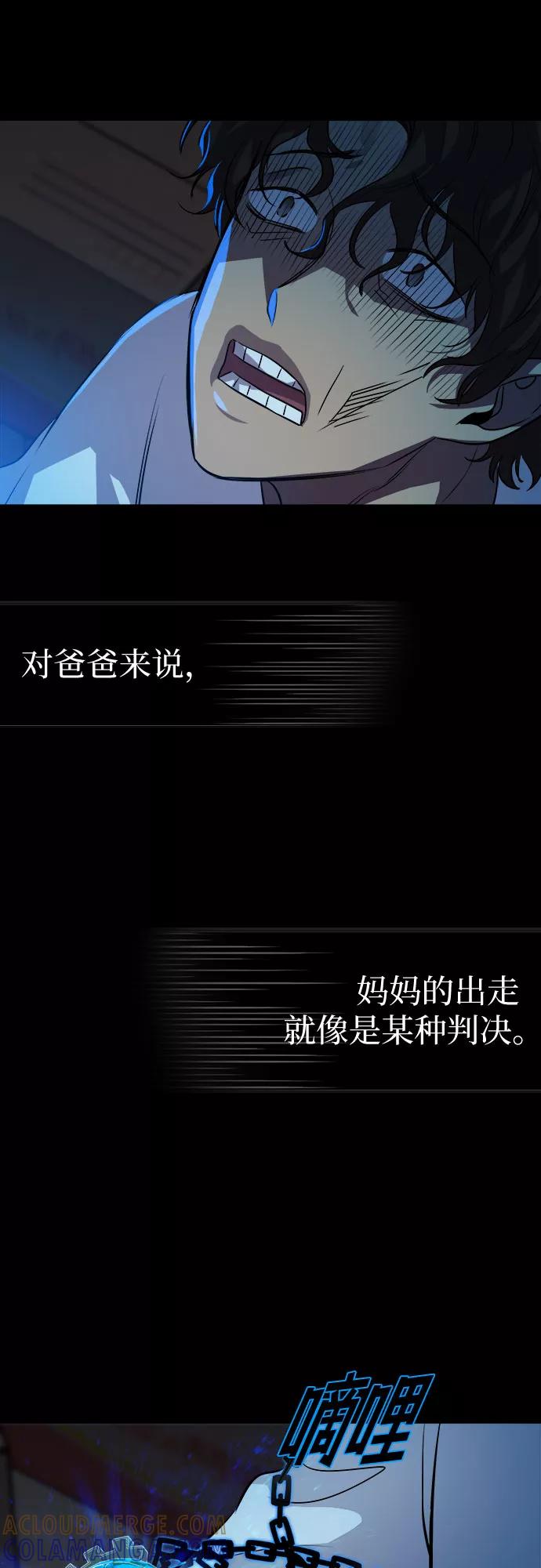 《LOCKER OPENER 全面解锁》[第76话] 锁住LOCKER的人_2 第28页
