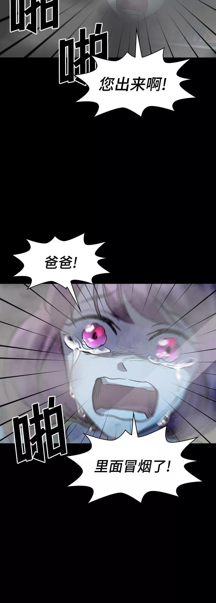 《LOCKER OPENER 全面解锁》[第76话] 锁住LOCKER的人_2 第39页