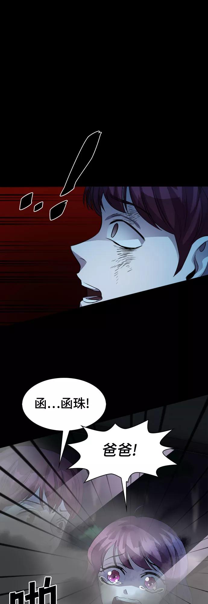 《LOCKER OPENER 全面解锁》[第76话] 锁住LOCKER的人_2 第38页