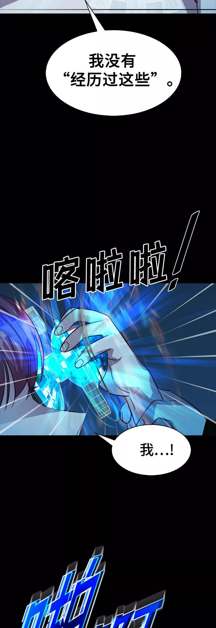 《LOCKER OPENER 全面解锁》[第76话] 锁住LOCKER的人_2 第66页