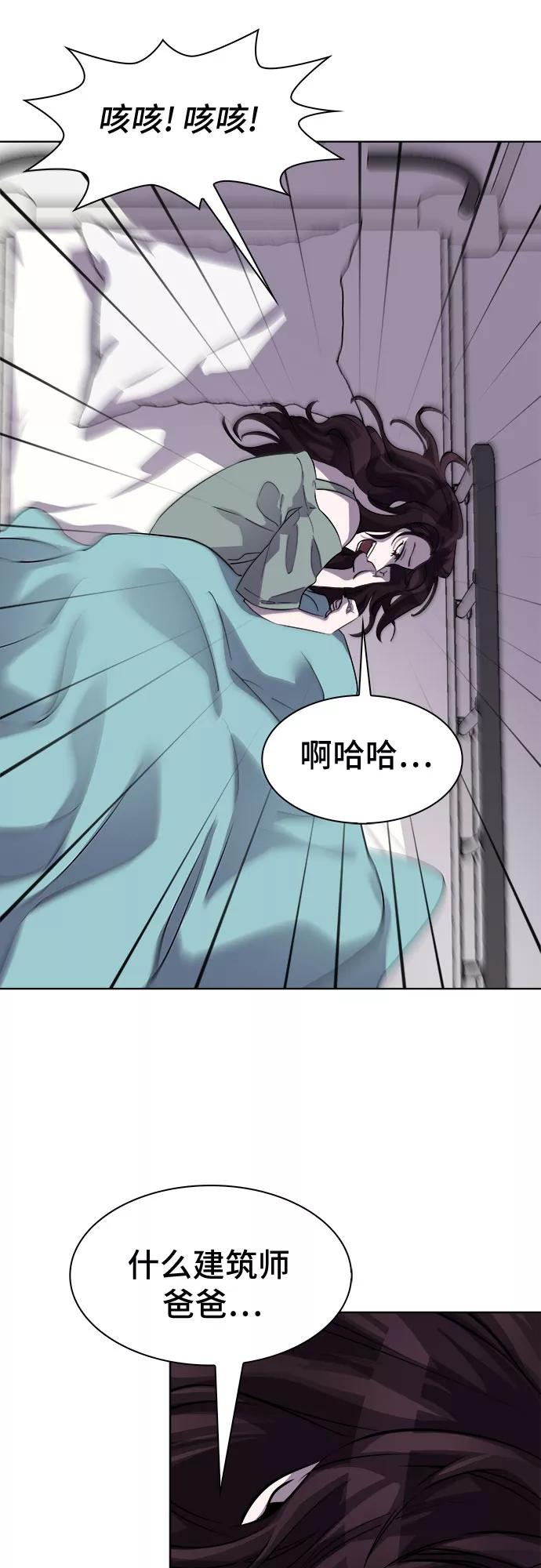 《LOCKER OPENER 全面解锁》[第76话] 锁住LOCKER的人_2 第11页