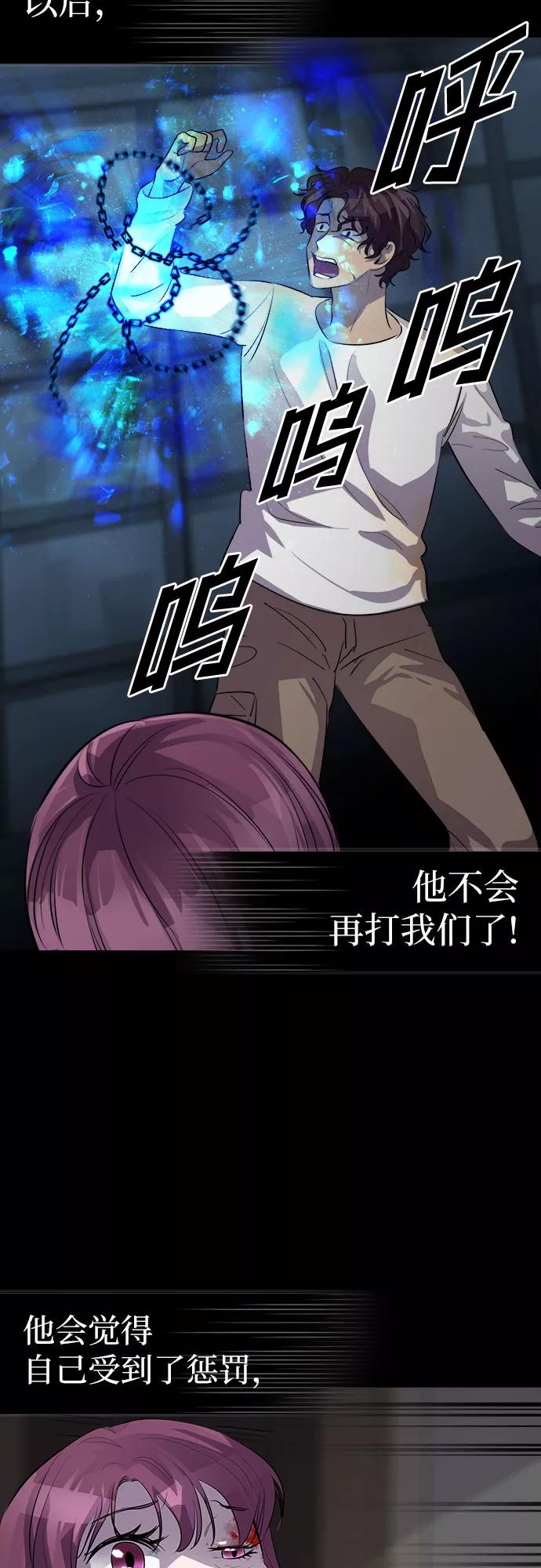 《LOCKER OPENER 全面解锁》[第76话] 锁住LOCKER的人_2 第2页