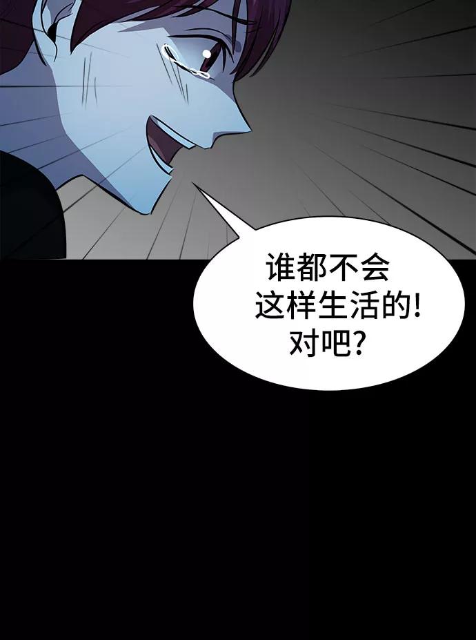 《LOCKER OPENER 全面解锁》[第76话] 锁住LOCKER的人_2 第59页