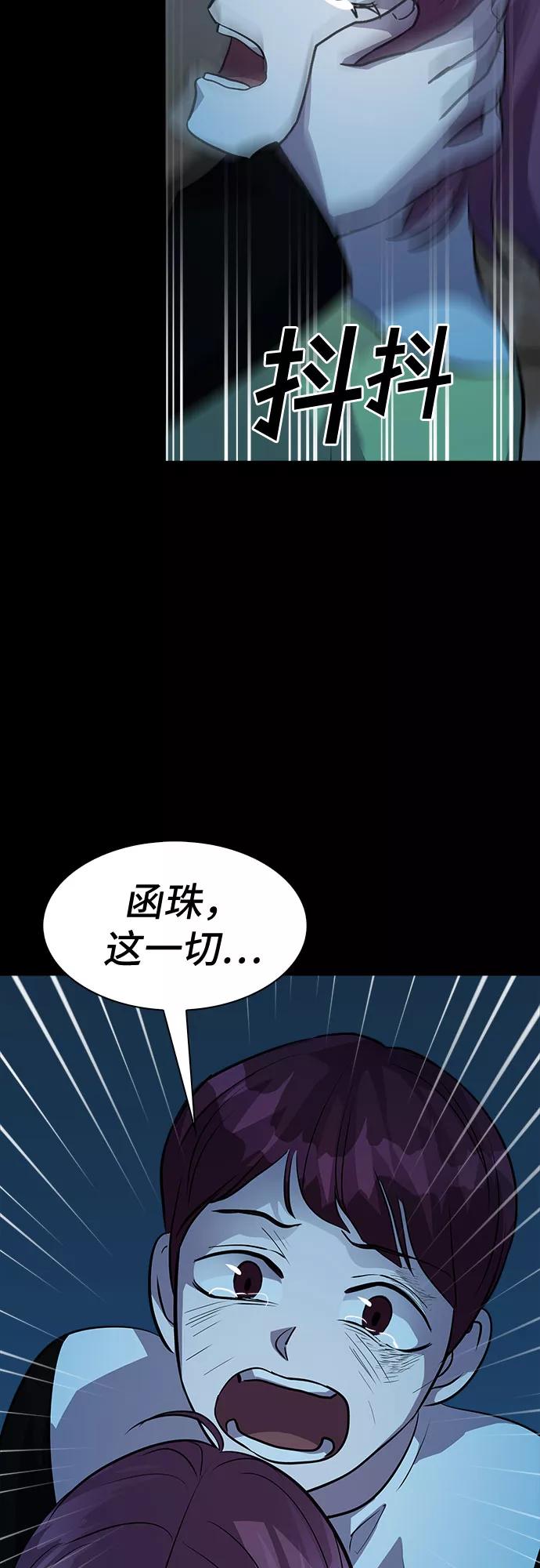 《LOCKER OPENER 全面解锁》[第76话] 锁住LOCKER的人_2 第53页