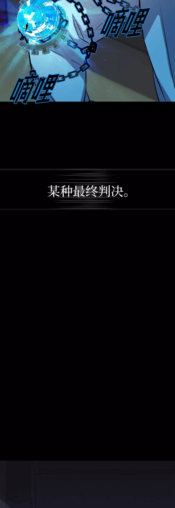 《LOCKER OPENER 全面解锁》[第76话] 锁住LOCKER的人_2 第29页