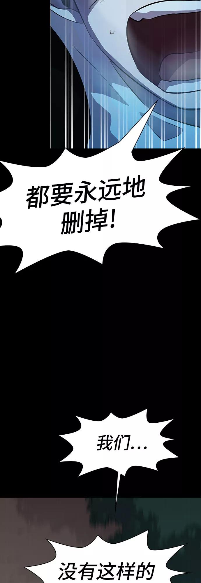 《LOCKER OPENER 全面解锁》[第76话] 锁住LOCKER的人_2 第62页