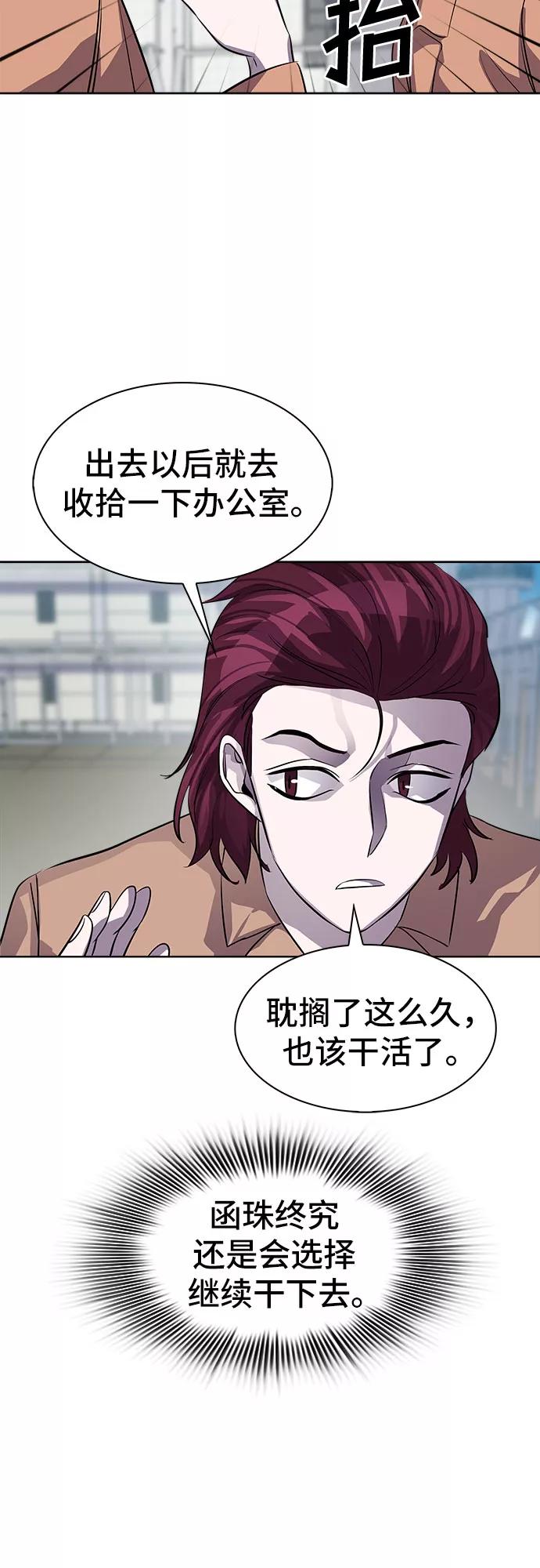 《LOCKER OPENER 全面解锁》[第76话] 锁住LOCKER的人_2 第17页
