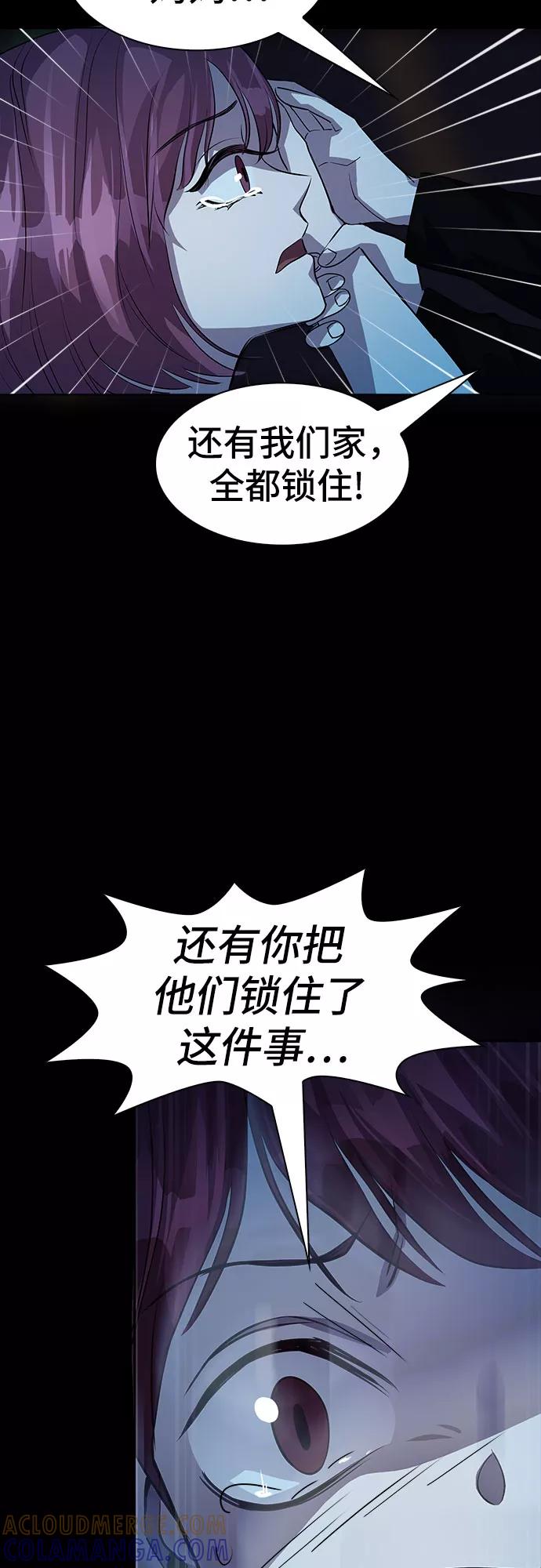 《LOCKER OPENER 全面解锁》[第76话] 锁住LOCKER的人_2 第61页
