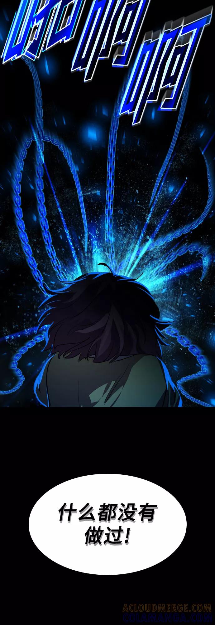 《LOCKER OPENER 全面解锁》[第76话] 锁住LOCKER的人_2 第67页