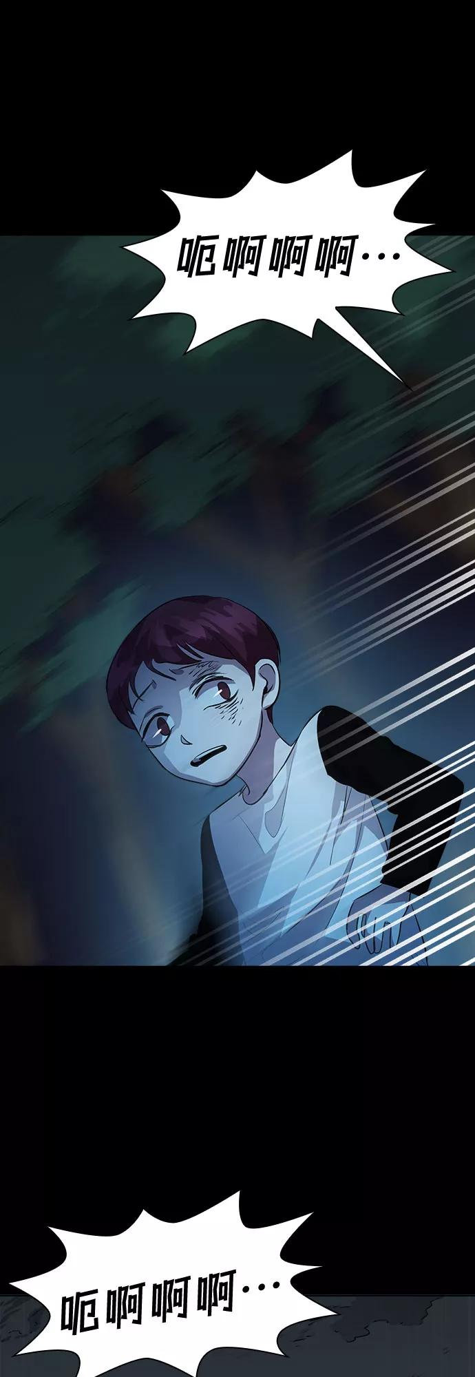 《LOCKER OPENER 全面解锁》[第76话] 锁住LOCKER的人_2 第45页