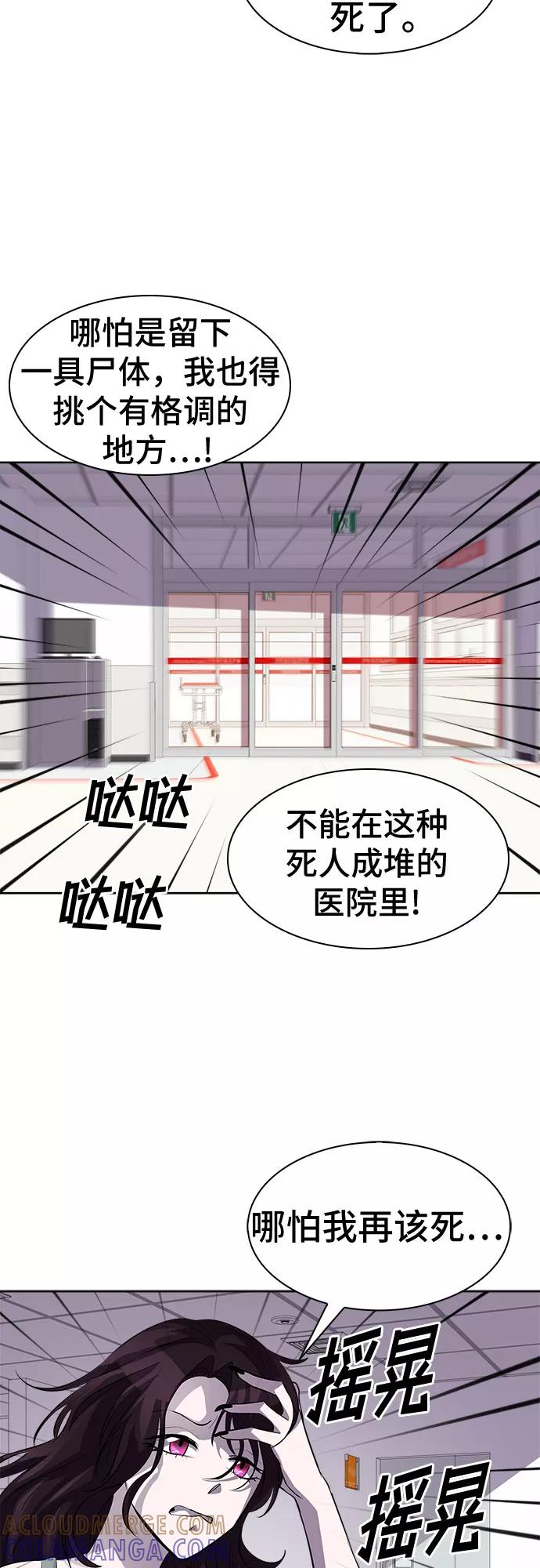 《LOCKER OPENER 全面解锁》[第77话] 锁住LOCKER的人_3 第19页