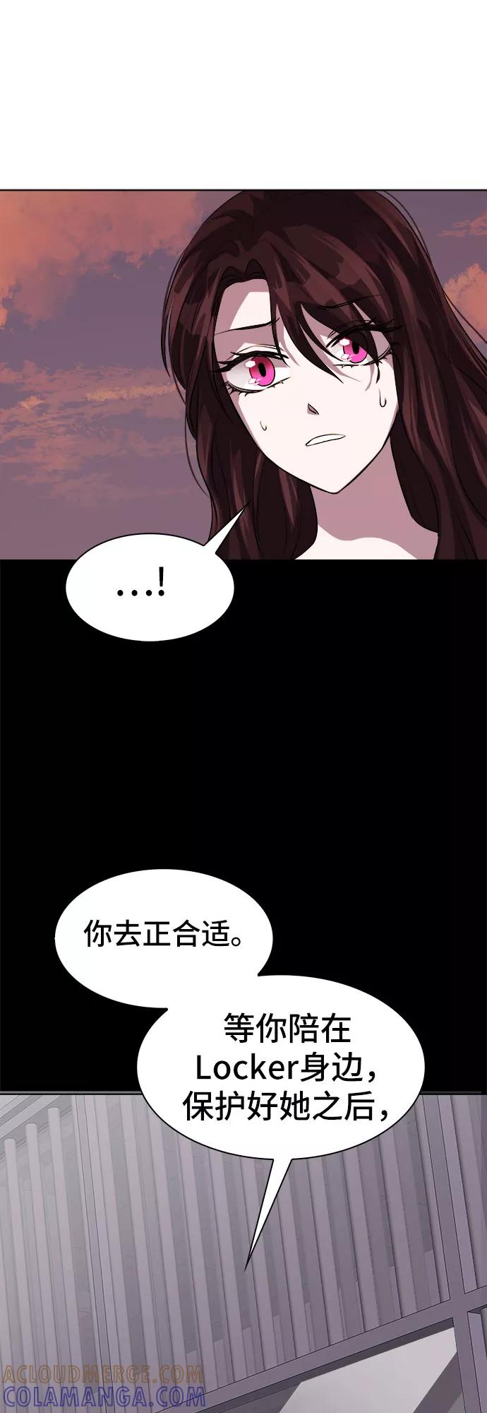 《LOCKER OPENER 全面解锁》[第77话] 锁住LOCKER的人_3 第55页