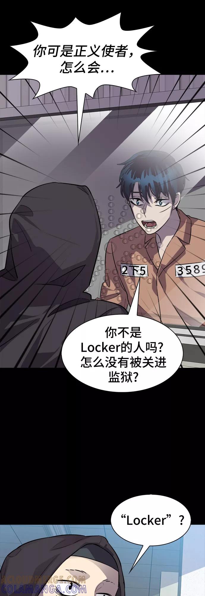 《LOCKER OPENER 全面解锁》[第77话] 锁住LOCKER的人_3 第49页