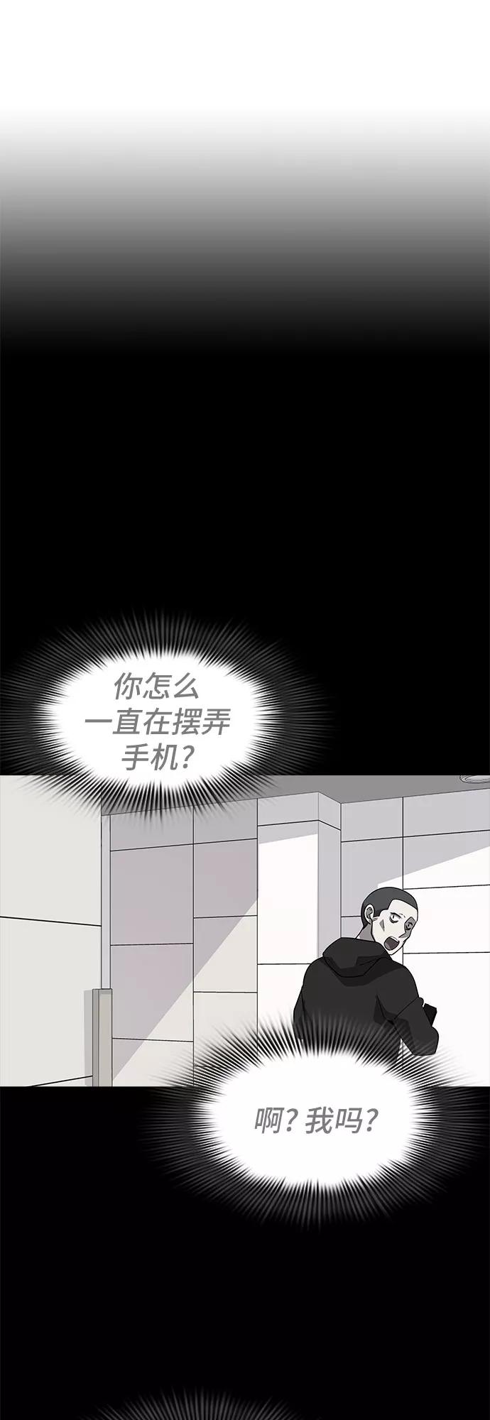 《LOCKER OPENER 全面解锁》[第77话] 锁住LOCKER的人_3 第26页