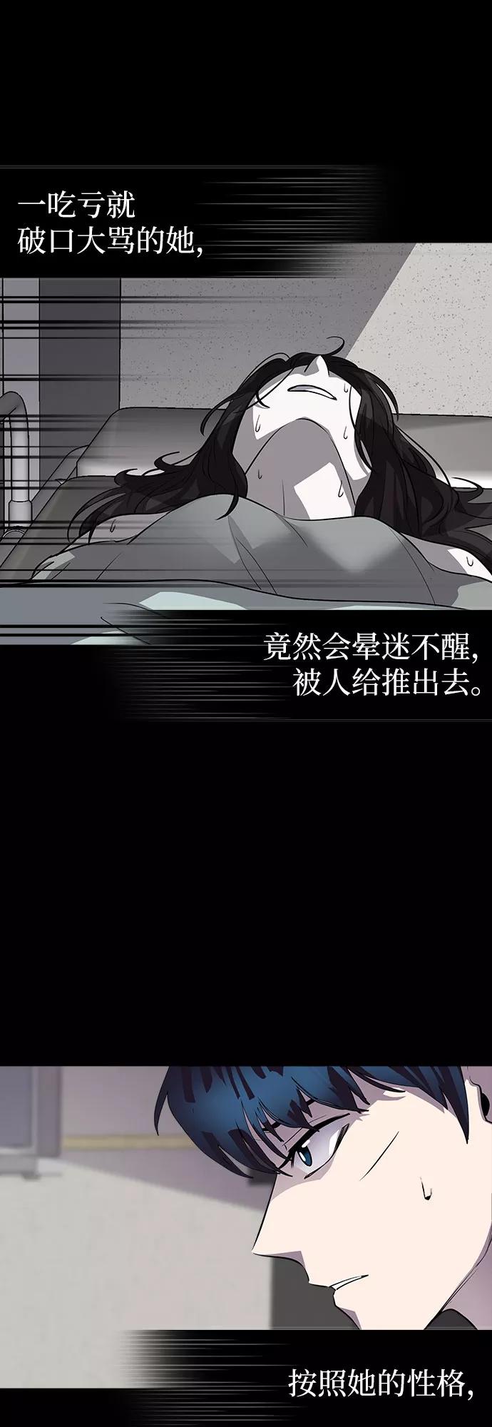 《LOCKER OPENER 全面解锁》[第77话] 锁住LOCKER的人_3 第35页