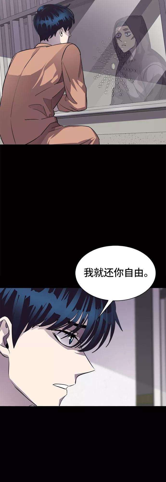 《LOCKER OPENER 全面解锁》[第77话] 锁住LOCKER的人_3 第56页
