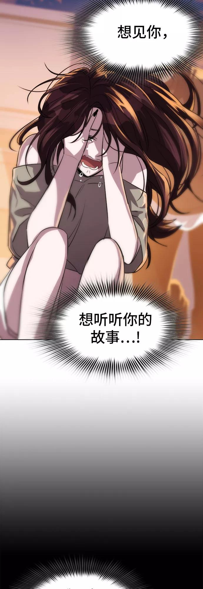 《LOCKER OPENER 全面解锁》[第77话] 锁住LOCKER的人_3 第65页