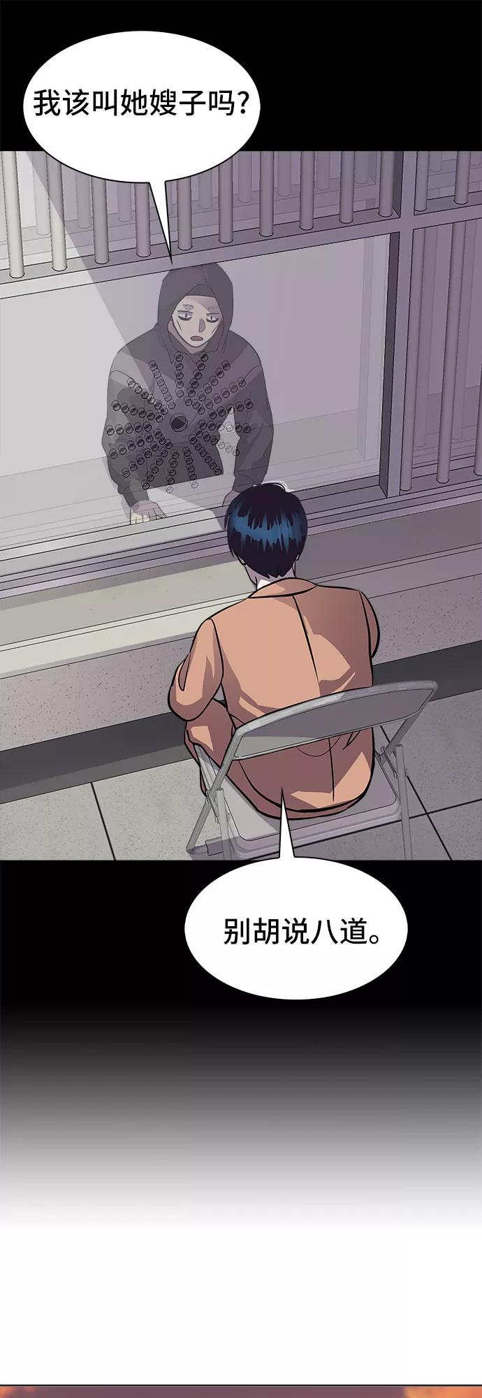 《LOCKER OPENER 全面解锁》[第77话] 锁住LOCKER的人_3 第59页