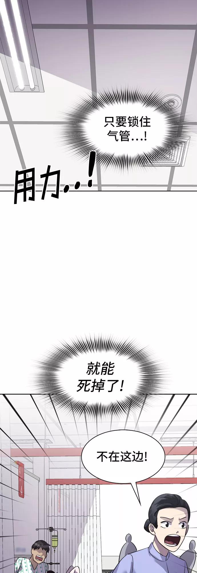 《LOCKER OPENER 全面解锁》[第77话] 锁住LOCKER的人_3 第15页