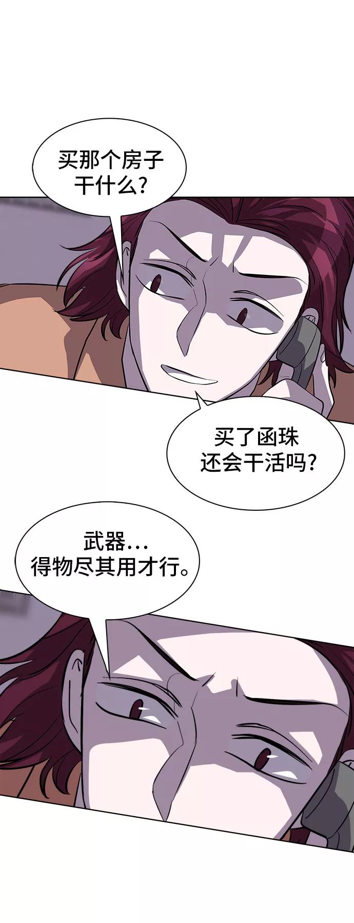 《LOCKER OPENER 全面解锁》[第77话] 锁住LOCKER的人_3 第75页
