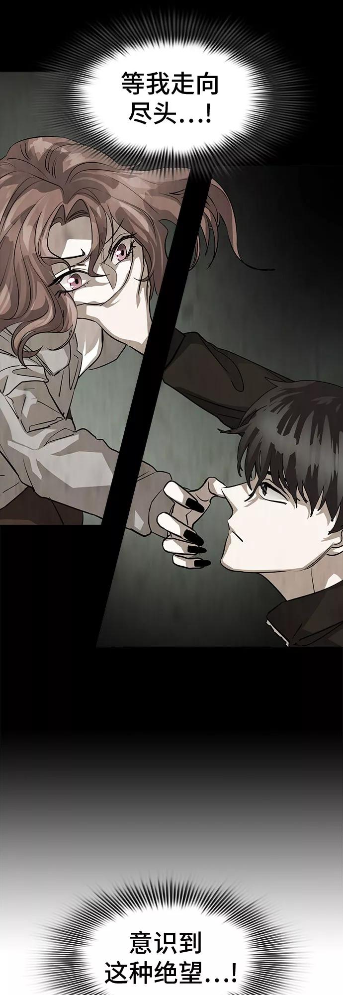 《LOCKER OPENER 全面解锁》[第77话] 锁住LOCKER的人_3 第68页