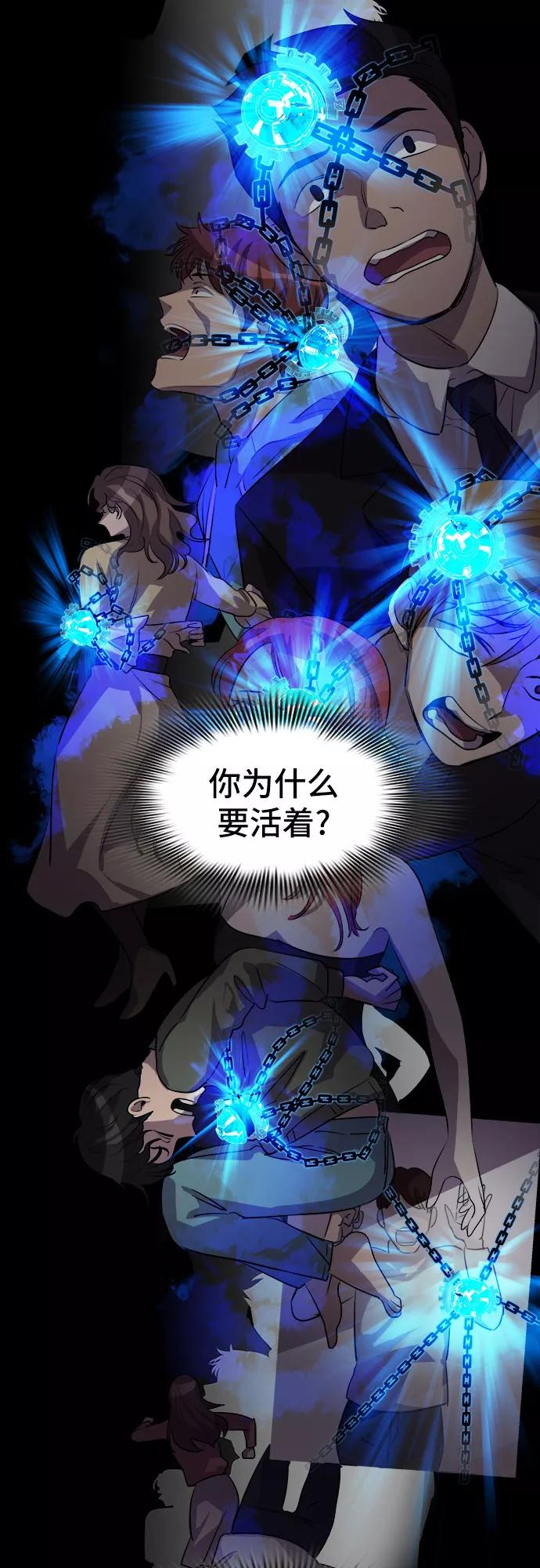 《LOCKER OPENER 全面解锁》[第77话] 锁住LOCKER的人_3 第9页