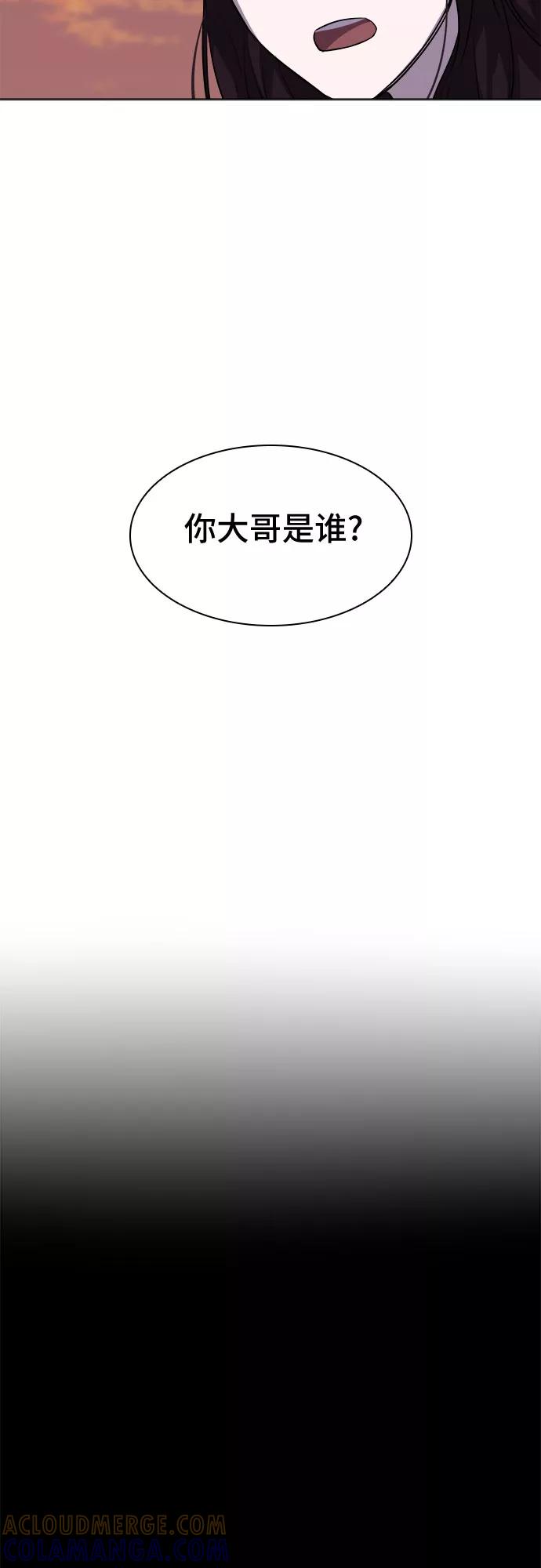 《LOCKER OPENER 全面解锁》[第77话] 锁住LOCKER的人_3 第31页