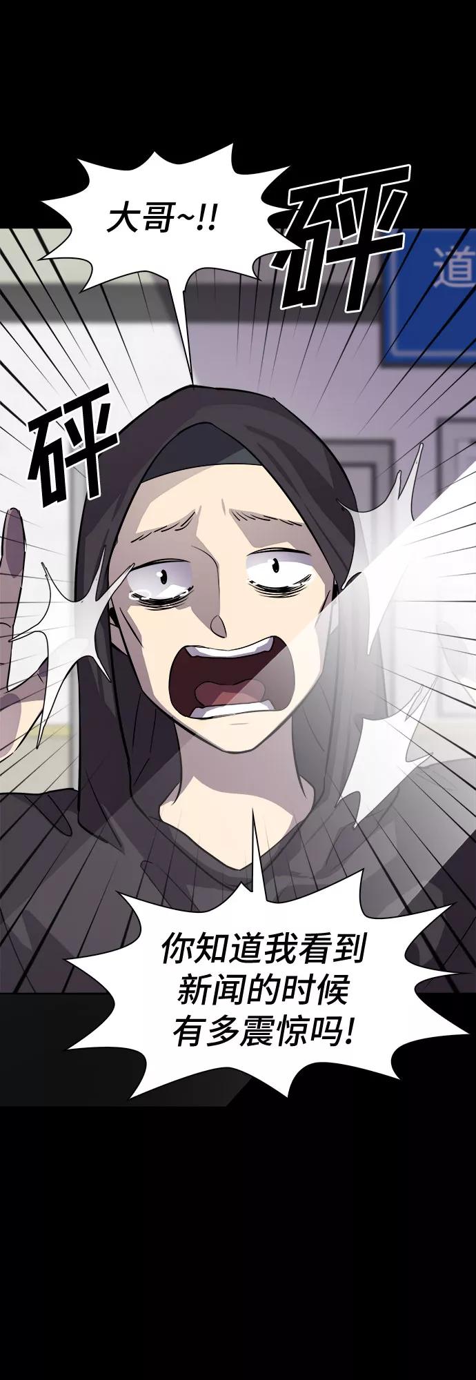 《LOCKER OPENER 全面解锁》[第77话] 锁住LOCKER的人_3 第48页