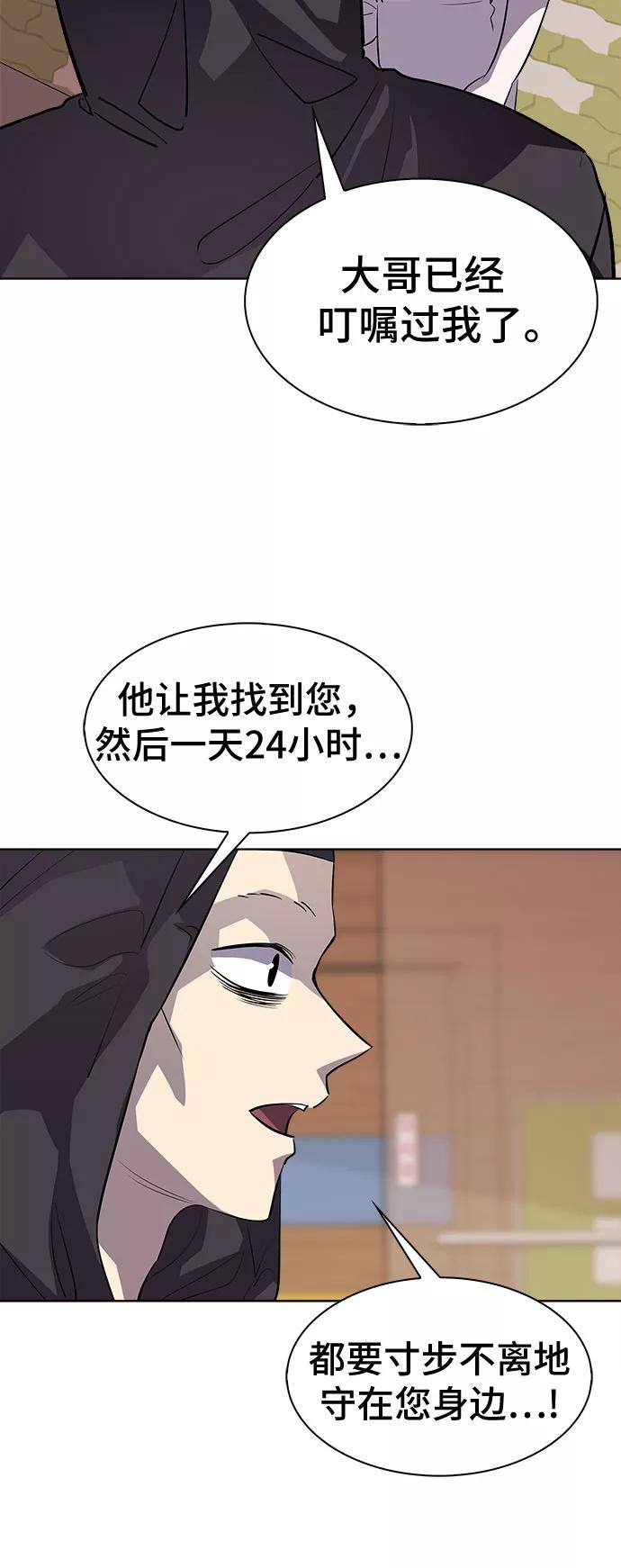 《LOCKER OPENER 全面解锁》[第77话] 锁住LOCKER的人_3 第54页