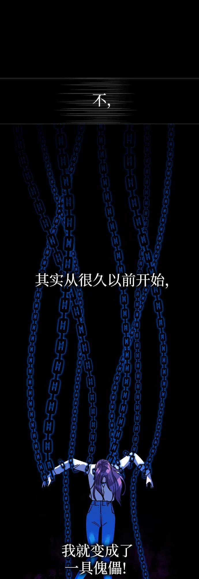《LOCKER OPENER 全面解锁》[第77话] 锁住LOCKER的人_3 第5页