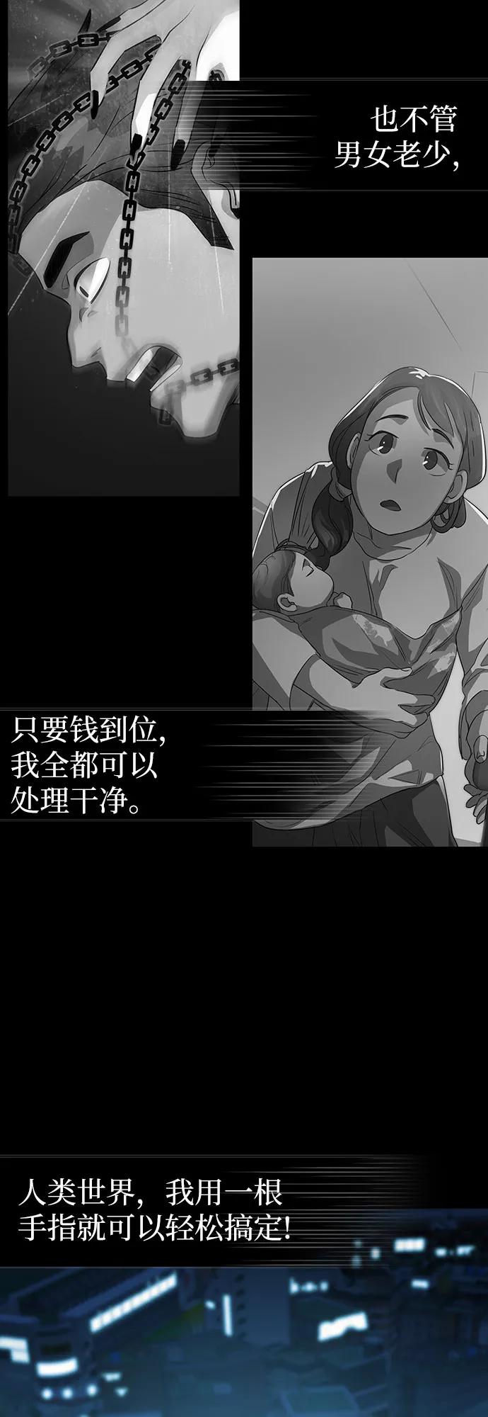《LOCKER OPENER 全面解锁》[第77话] 锁住LOCKER的人_3 第3页