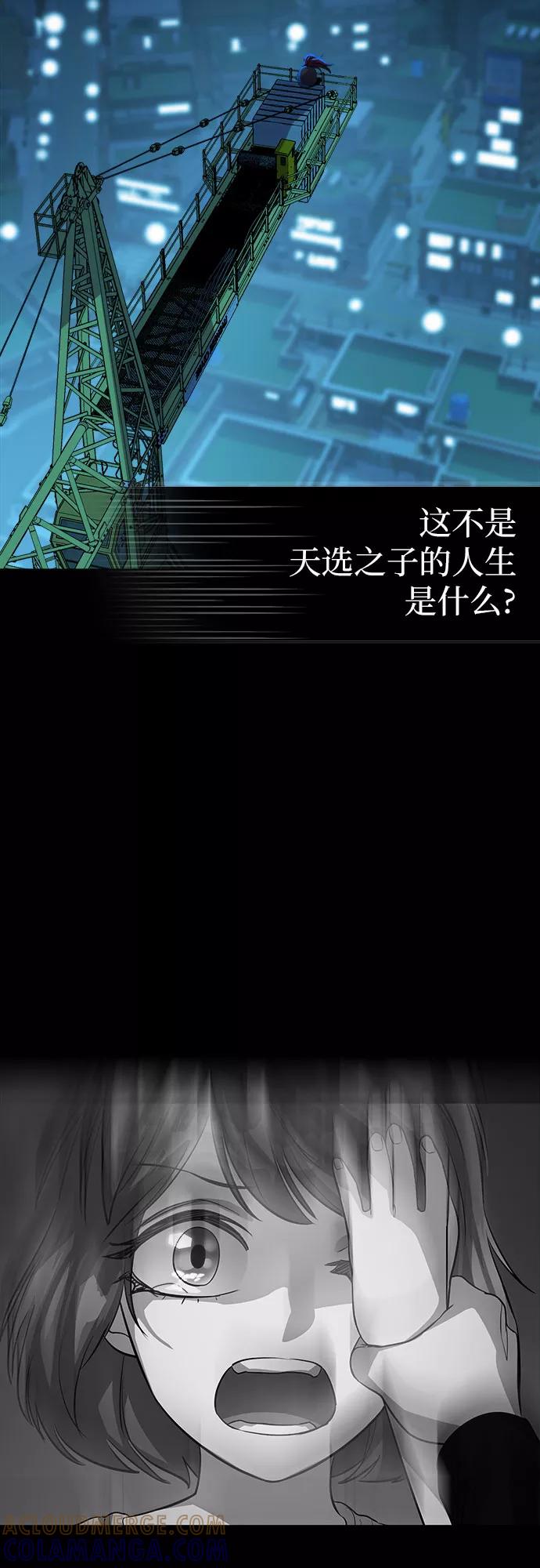 《LOCKER OPENER 全面解锁》[第77话] 锁住LOCKER的人_3 第4页