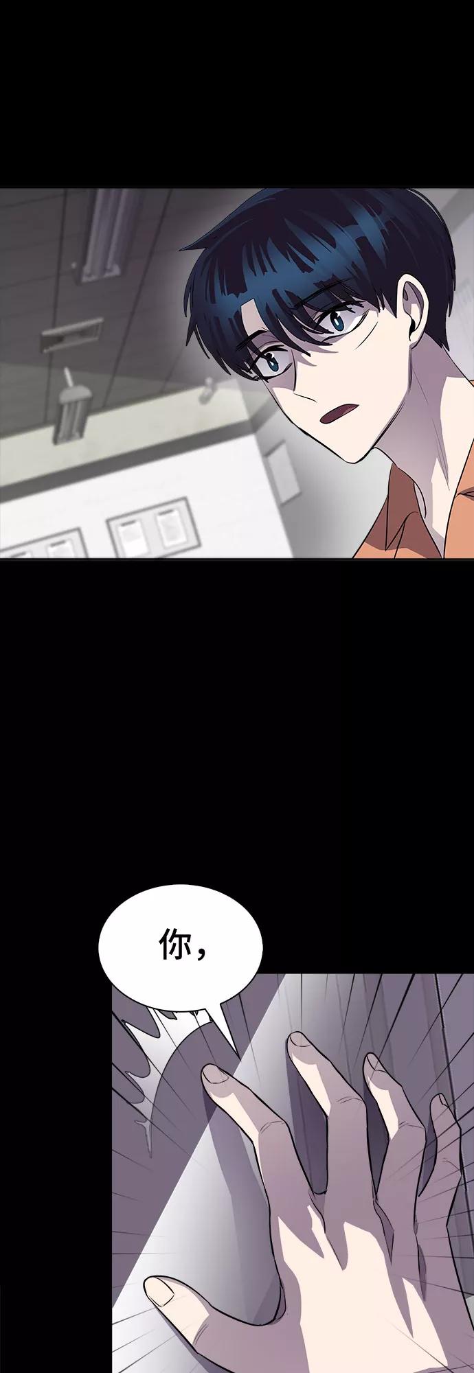 《LOCKER OPENER 全面解锁》[第77话] 锁住LOCKER的人_3 第51页