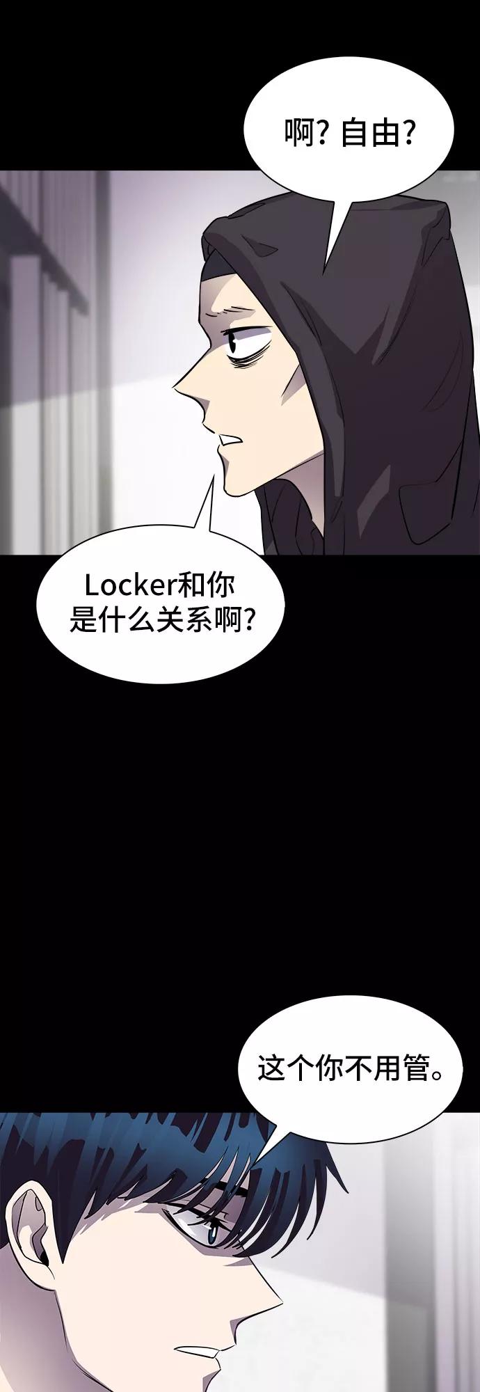 《LOCKER OPENER 全面解锁》[第77话] 锁住LOCKER的人_3 第57页