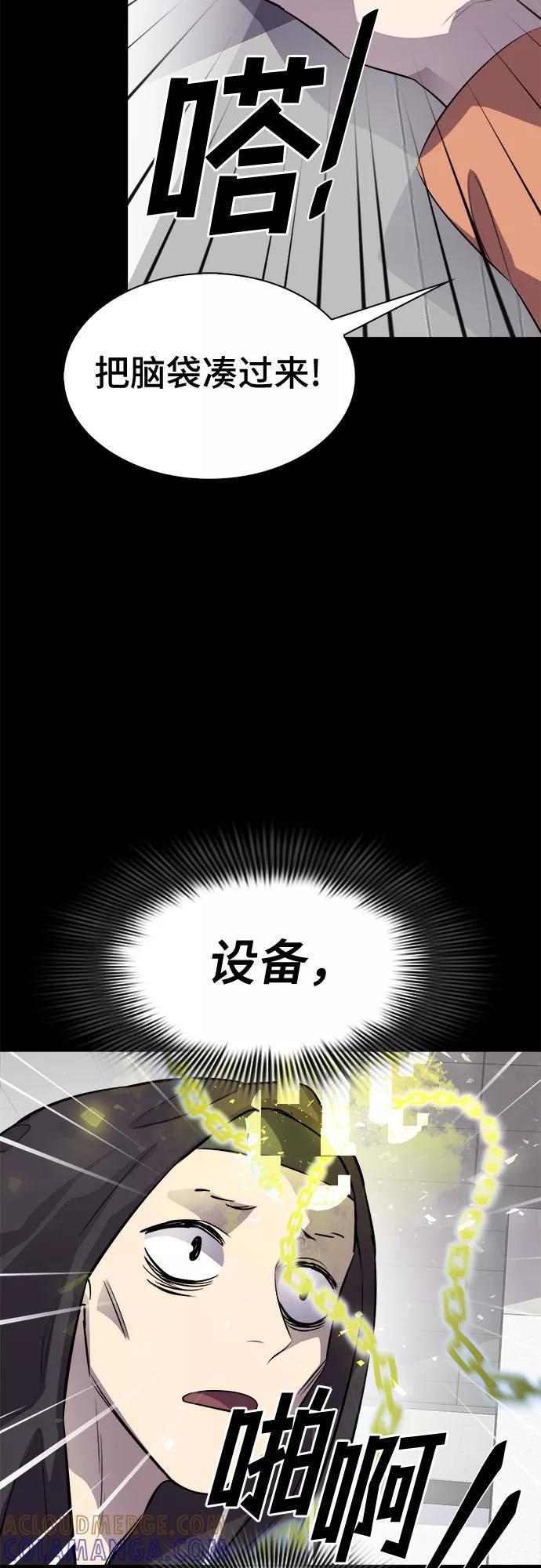 《LOCKER OPENER 全面解锁》[第77话] 锁住LOCKER的人_3 第52页
