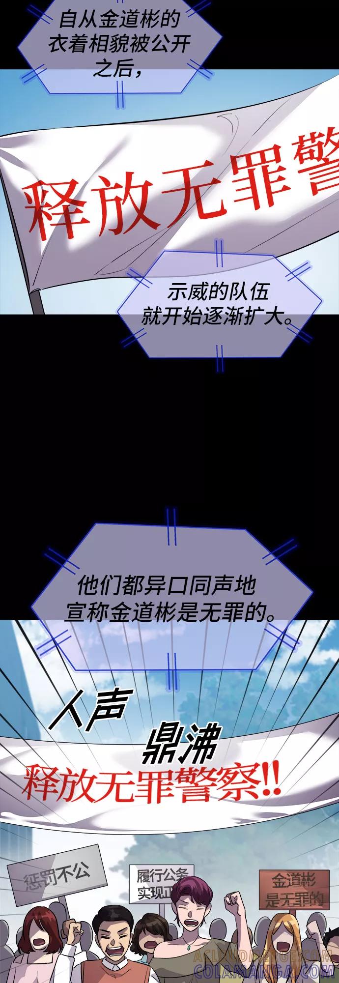 《LOCKER OPENER 全面解锁》[第77话] 锁住LOCKER的人_3 第37页