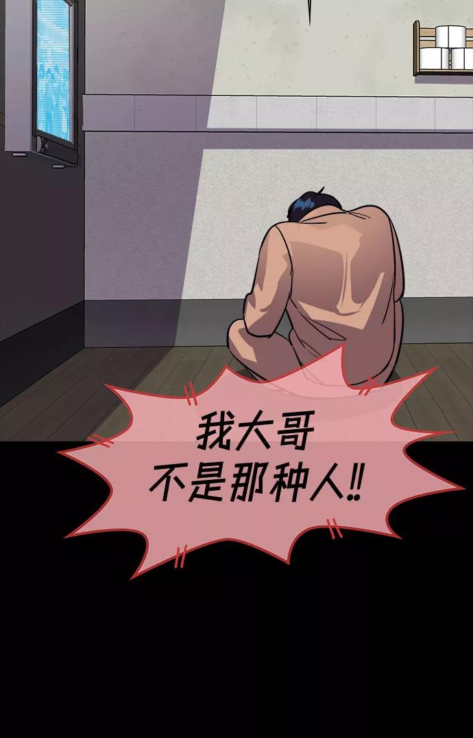 《LOCKER OPENER 全面解锁》[第77话] 锁住LOCKER的人_3 第42页