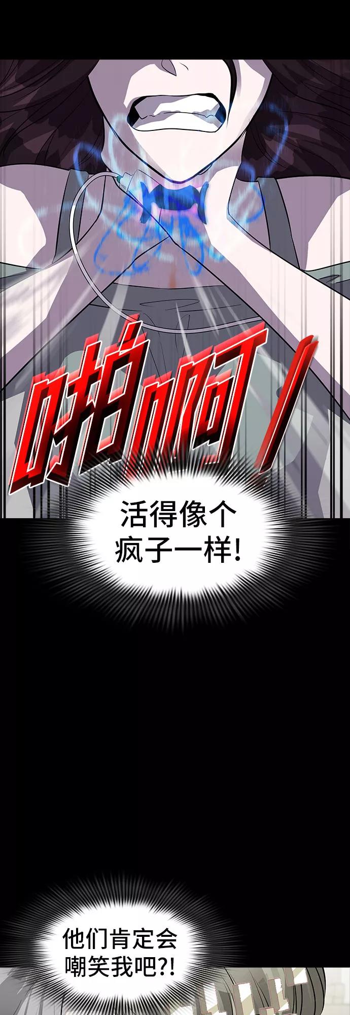《LOCKER OPENER 全面解锁》[第77话] 锁住LOCKER的人_3 第12页