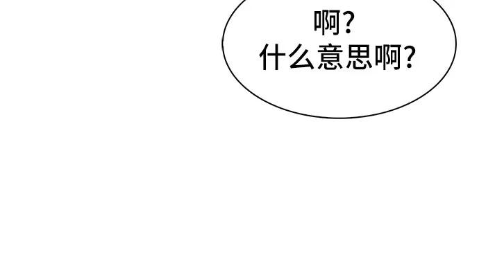 《LOCKER OPENER 全面解锁》[第77话] 锁住LOCKER的人_3 第29页