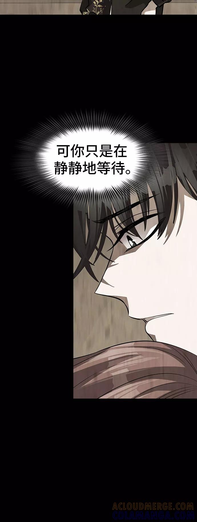 《LOCKER OPENER 全面解锁》[第77话] 锁住LOCKER的人_3 第67页